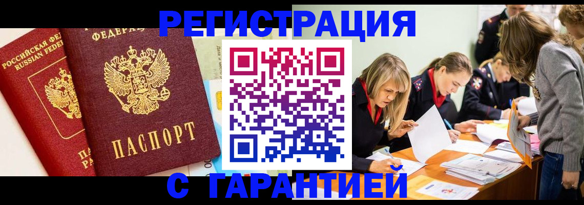 временная регистрация в Новоуральске